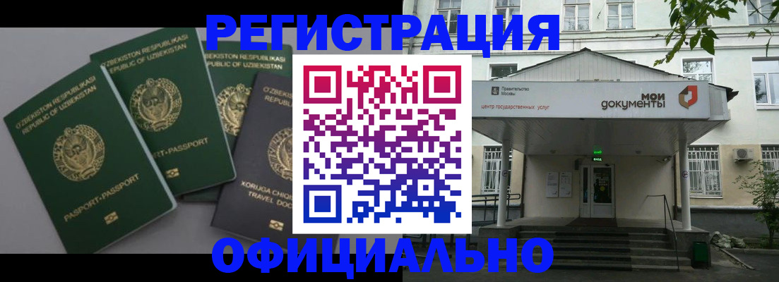 прописка 2025 в Карасуке
