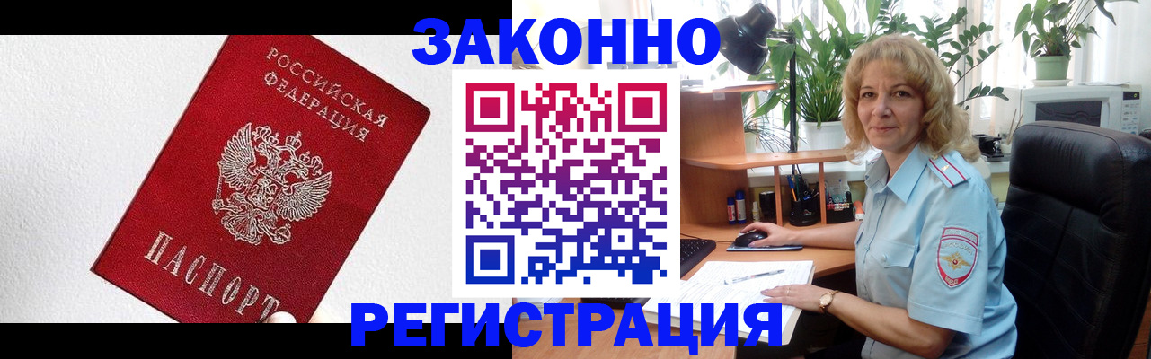прописка в квартире в Карасуке