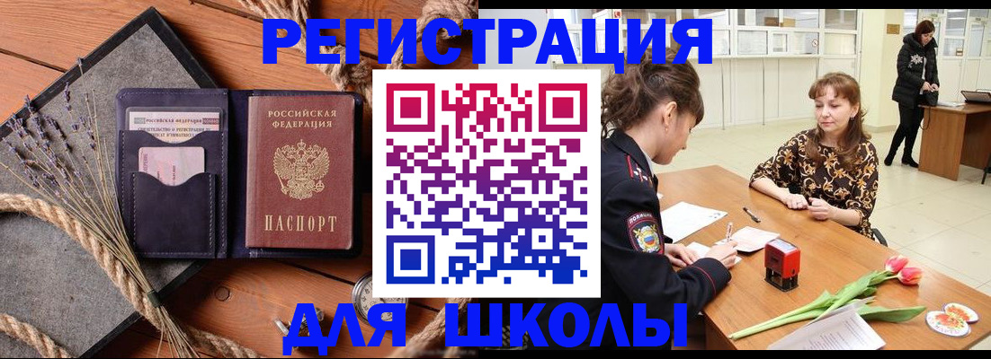 прописка паспорт в Карасуке