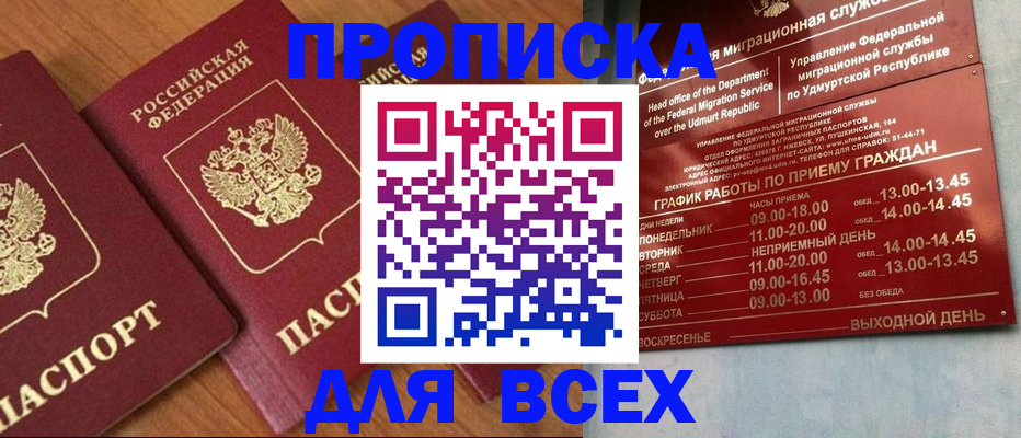 временная регистрация поиск в Карасуке